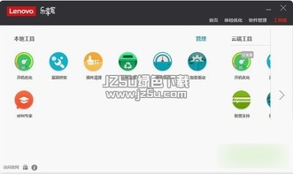 聯(lián)想樂享家遠(yuǎn)程服務(wù)軟件 5.1.8.258 官方版 便捷的聯(lián)想遠(yuǎn)程協(xié)助解決方案