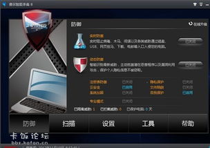 殺毒軟件服務無法開啟