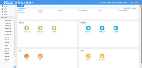 自動識別領域領先的服務商鑫寶軟件將精彩亮相iote物聯網展，展示AIoT智慧業務