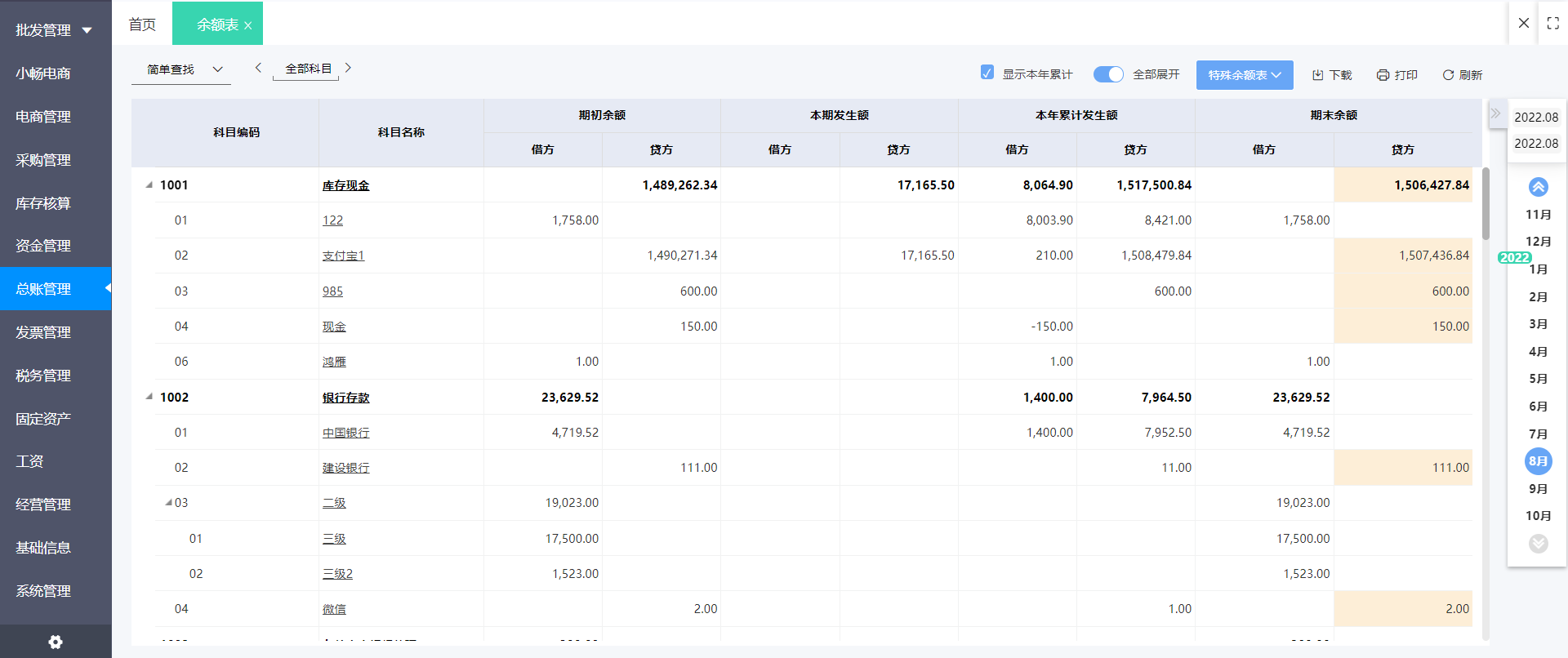 大型工廠ERP系統推薦 從規模對標到信息咨詢的全鏈路解析
